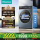 海信（Hisense）大筒徑超薄平嵌洗烘一體機鋼琴師 滾筒洗衣機10公斤 活水2.0 智能投放 HD10IE2