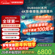 三星（SAMSUNG）75DU8000C 75英寸 4K 超薄智能網(wǎng)絡(luò )高清平板液晶電視機家用彩電一級能效國家補貼以舊換新 75英寸