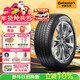 馬牌（Continental）汽車(chē)輪胎 205/60R16 96V XL UCJ 適配軒逸/新?？怂?速騰