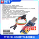 DZYJ USB轉TTL USB轉串口下載器線(xiàn)CH340G模塊RS232升級/刷機 FT232RL USB轉TTL串口模塊