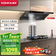 康佳（KONKA）抽油煙機燃氣灶具兩件套裝 頂側一體跨界超薄 家用22m3大吸力 560Pa大靜壓KL51+KEG75(液化氣）