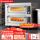 揚子烤箱商用電烤箱大型烘焙設備披薩機蛋撻機面包蛋糕月餅地瓜烤箱烘焙焗爐電烤爐商用家用 旋鈕款二層二盤(pán)300°C/380V/7KW 專(zhuān)業(yè)烘焙商用烤箱