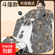 【京東物流】電動(dòng)車(chē)加絨防水防寒擋風(fēng)被加大加厚防雨膜冬季保暖防雪擋風(fēng)被電瓶摩托車(chē) 【防雨膜灰色泰迪熊】護肩護頸斗篷款