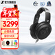 森海塞爾HD 490 PRO/PLUS 有線(xiàn)頭戴式監聽(tīng)耳機 專(zhuān)業(yè)參考級錄音監聽(tīng)耳機 專(zhuān)業(yè)錄音棚開(kāi)放式有線(xiàn)頭戴耳機 HD490 PRO