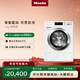 美諾（Miele）歐洲原裝進(jìn)口洗衣機蜂巢滾筒家用大容量雙泵勁洗除菌除螨智能配給11公斤 WCP891 C