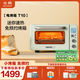 北鼎（Buydeem）電烤箱T10 多功能Mini小烤箱 全自動(dòng)臺式烹烤箱 迷你發(fā)酵快速加熱 烤紅薯披薩面包節日送禮 T10【綠色】 11.5L