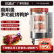 佳凌達烤鴨爐商用850型門(mén)店擺攤烤魚(yú)肉燃氣炭純電自動(dòng)旋轉烤雞腿羊排家用電烤鴨烤爐 850型(氣碳款)烤鴨爐-燃燒更充分
