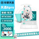 華碩（ASUS）天選6Pro/5Pro/4游戲筆記本電腦i7獨顯RTX5060學(xué)生新款補貼手提電競輕薄大尺寸全能本 16GB+1TB【可定制升級】 天選4:I7-13700H/RTX4060