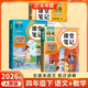 2026斗半匠課堂筆記四年級下冊語(yǔ)文數學(xué)英語(yǔ)人教版同步教材隨堂筆記教材全解小學(xué)生課前預習課后復習輔導書(shū)（3冊）
