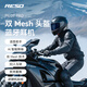 RESO摩托車運(yùn)動(dòng)頭盔藍(lán)牙耳機(jī)滑雪雙Mesh Ai降噪 跨品牌直連 智能語音 Pilot Pro