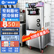 廣紳冰淇淋機商用制作機冰激凌機器三色脆筒機雪糕機 奶茶店咖啡店漢堡店全自動(dòng)制作冰淇淋機器BJH/BJT 立式-7天免洗保鮮BJH228CR1EJ-D2