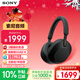 索尼（SONY）WH-1000XM5【政府補貼】頭戴式無(wú)線(xiàn)降噪 藍牙耳機 AI智能降噪 黑色 新年禮物 元旦