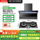 好太太億美抽油煙機變頻一級能效家用48m3大吸力頂側雙吸式7字型低噪音油煙分離免拆自動(dòng)清洗排煙機煙灶套裝 【旗艦款液化氣套裝】90彩屏大燈+5.2KW鴛鴦灶