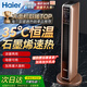 海爾（Haier） 取暖器石墨烯家用暖風(fēng)機立式取暖神器冬季電暖風(fēng)浴室熱風(fēng)機電暖氣節能速熱電暖器臥室烤火爐 【強勁暖風(fēng)】豪華加大石墨烯遙控款HNS2201A