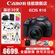 佳能（Canon） EOS R10 微單相機 輕量小型 APS-C畫(huà)幅 高速連拍 r10高清4K視頻 R10+RF-S18-150套機【一鏡走天下】 套餐五【256G高速卡~高容雙電池~高端三腳架】