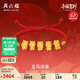 周六福五馬送福黃金轉運珠女足金生肖馬紅繩本命年定價(jià)A1716249 約2.29g