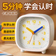 碼仕 鬧鐘兒童學(xué)生創(chuàng  )意小時(shí)鐘簡(jiǎn)約方形指針夜光貪睡懶人夜燈桌面床頭鐘C301-1開(kāi)學(xué)季