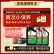 嘉實(shí)多（Castrol）暢行雙次小保養卡 5W-30 SP 6L 含機油+機濾+工時(shí) 汽車(chē)保養