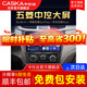 卡仕達（CASKA）新老五菱宏光S/V新卡榮光汽車(chē)中控顯示大屏幕導航倒車(chē)影像一體機 四核2+32G-包安裝 官方標配+倒車(chē)后視+記錄儀