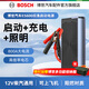博世（BOSCH）ES600 車(chē)載應急啟動(dòng)電源大功率 12000MAh大容量12V 車(chē)載應急啟動(dòng)電源 車(chē)載應急啟動(dòng)電源