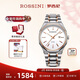 羅西尼（ROSSINI）手表男 生日禮物商務(wù)鎢鋼日歷石英表白盤(pán)間鎢鋼帶50103