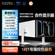 聯(lián)合創(chuàng  )新27英寸4K蘋(píng)果色120Hz HDR500 Type-C90W mac外接顯示器99%P3色域專(zhuān)業(yè)設計超薄機身 云上舞白CB27U1
