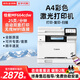 佳能a4彩色激光打印機MF643cdw/664cdw/667cdw/645CX復印掃描傳真一體機高速家用商用無(wú)線(xiàn)全自動(dòng)雙面 664【25張/分鐘 自動(dòng)雙面打印 套二【標配+無(wú)芯片硒鼓4支+粉5瓶