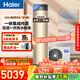 海爾（Haier）空氣能熱水器一級能效雙變頻200升/300升家用大容量熱泵中央速熱80℃高溫抑菌電輔熱 【200升】零冷水+FOF無(wú)垢凈水超一級能效