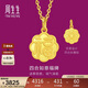 周生生新年禮物黃金吊墜 文化小品 足金福字牌掛墜 93780P計價(jià) 2.8克