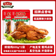 劉老二鮮燒雞/600g*2袋 真空包裝 鹵味熟食 開(kāi)袋即食 安徽特產(chǎn) 源頭直發(fā)