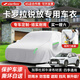 STARFANS車(chē)衣全車(chē)罩汽車(chē)防雨罩牛津布加厚防塵遮雨隔熱擋風(fēng)防冰雹保護罩 適用于豐田卡羅拉銳放車(chē)衣全車(chē)罩 加棉加厚牛津布汽車(chē)衣罩外套