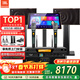 JBL【補貼告急】MK12家庭ktv音響套裝 卡拉OK點(diǎn)歌機一體機 家庭影院組合家用K歌專(zhuān)業(yè)音箱唱歌設備全套