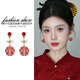 芯奢紅色新中式雙囍字耳環(huán)女無(wú)耳洞耳夾女2026新款耳釘新娘結婚訂婚 紅色雙囍軟墊耳夾