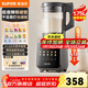 蘇泊爾（SUPOR）破壁機 低音家用全自動(dòng)免煮新款豆漿機榨汁機 1.75L大容量4-6人五谷雜糧免洗料理機 干豆免泡直打 低音降噪 精致彩屏 SPT309S