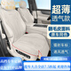 肯拓普適配問(wèn)界m8坐墊翻毛皮四季通用坐墊打孔透氣原車(chē)色高檔舒適座墊套 【MAX+/Ultra】白沙杏【裝六座】