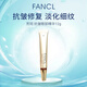 芳珂（FANCL）抗皺精華集中修護眼部護理美容液 淡化細紋眼霜12g×1支