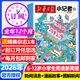 1/2月現貨 新華月報小記者雜志2026年1-12月【全年/半年訂閱/2025全年珍藏/2024/2023年可選】原少年時(shí)代報小學(xué)生新聞閱讀作文素材非萬(wàn)物好奇號陽(yáng)光少年報過(guò)刊 【全年訂閱+送書(shū)1本】2