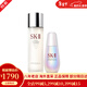 SK-IIsk2神仙水套裝三件套面霜前男友面膜 提亮膚色提拉緊致小銀瓶 神仙水230ml+小燈泡50ml