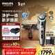 飛利浦（PHILIPS）電動(dòng)剃須刀全新一代旋護式新9系pro+ -0.08mm皮下凈剃刮胡刀  升級清潔倉 年貨生日禮物送男生父親