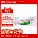 相模002避孕套 安全套 超薄標準裝10只套套 成人情趣計生用品進(jìn)口