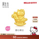 周生生Hello Kitty生肖馬黃金轉運珠 足金三麗鷗串珠 組合定價(jià) 甜心騎士 95986C