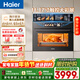 海爾（Haier）【麥浪套系】蒸烤箱嵌入式瞬蒸C50彩屏蒸烤一體機 4D立體熱風(fēng) 11.17寸大彩屏 自清潔 智慧互聯(lián)TCU1