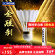 威克多（VICTOR）官方旗艦店正品羽毛球鴨毛球 耐打金黃1號3號5號粉勝利單筒12只裝 GD1 77球速 1筒