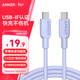 ANKER安克 充電線(xiàn)雙頭type-c適用iPhone16/15promax手機iPad/Mac電腦華為小米安卓蘋(píng)果快充數據線(xiàn)0.9m紫