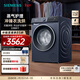 西門(mén)子（SIEMENS）10公斤洗烘一體機 全自動(dòng)變頻滾筒洗衣機家用 蒸氣護理 沖鋒衣洗烘  雙重凈筒  深層凈護 立體烘干 WN52E1U10W 洗烘一體
