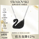 施華洛世奇（SWAROVSKI） SWAN黑天鵝小號女士項鏈女送女朋友生日禮物女新年禮物5347330