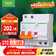 施耐德電氣帶漏電保護斷路器A型空氣開(kāi)關(guān)2PC63A空開(kāi)家用總閘 EA9RN2C6330CAR