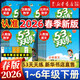 【團購優(yōu)惠】2026春新版 53天天練 一二三四五六年級下冊 上冊 小學(xué)寒暑假一課一練測試卷 五三練習冊 語(yǔ)文數學(xué)英語(yǔ)全套同步訓練 2026春·一年級下 語(yǔ)文+數學(xué)【人教版 2冊】