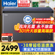 海爾（Haier）寶藍301升家用冰柜風(fēng)冷無(wú)霜-38度超低溫大容量商用一級能效冷凍柜冰箱BC/BD-301WGHECZ國家補貼
