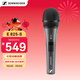 森海塞爾（Sennheiser）E825-S 動(dòng)圈麥克風(fēng)家用KTV舞臺演講有線(xiàn)話(huà)筒 
